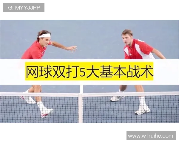 北京网球队的战术解析与控制体系探讨之道